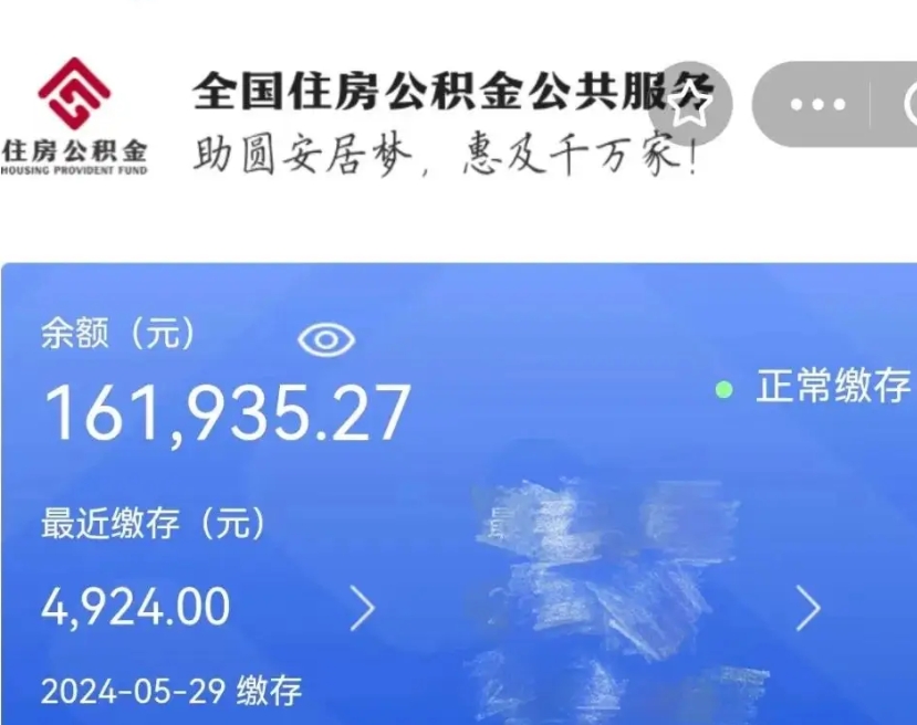 延安公积金离职了在外地怎么取（公积金离职异地怎么提取）